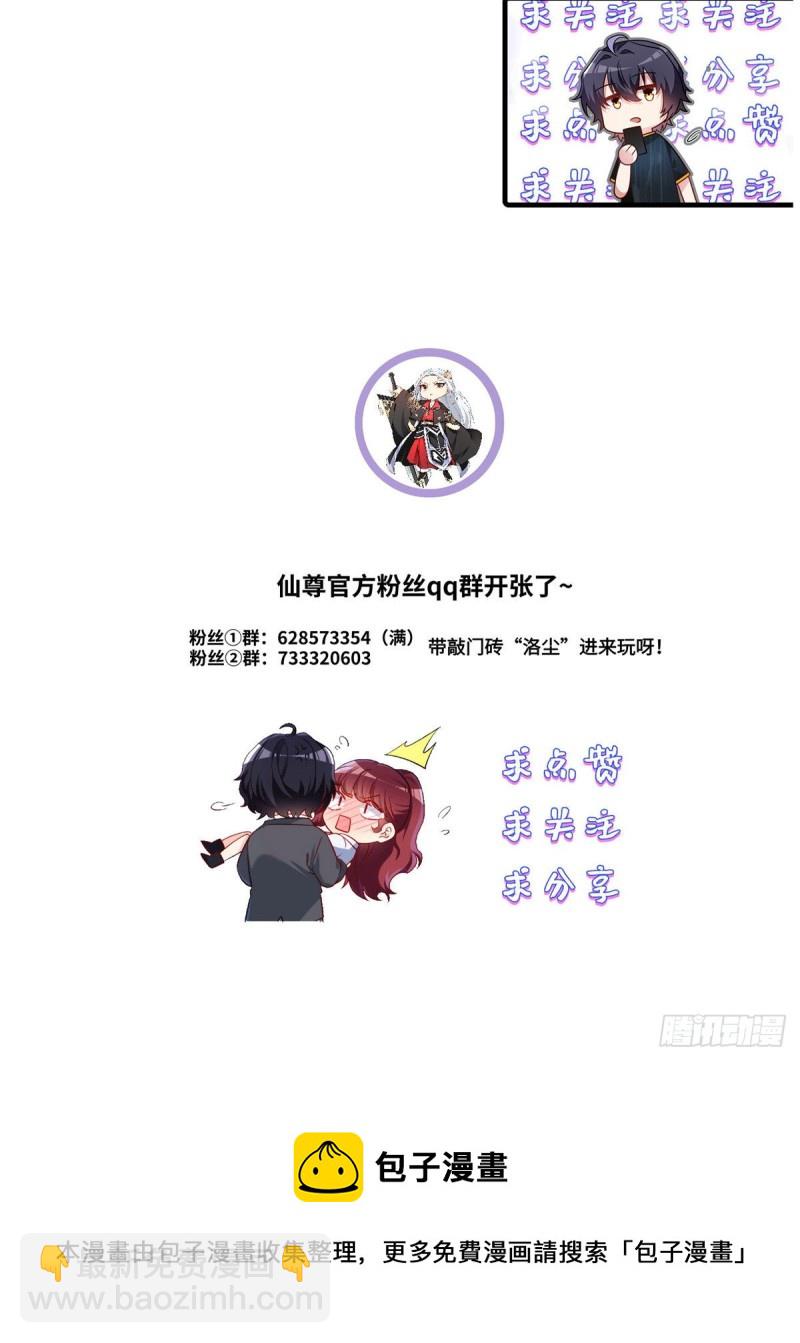 88.出师未捷？伏魔杵断了！-第90话