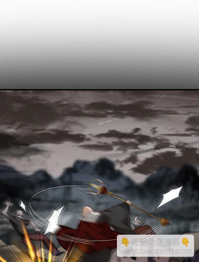 88.出师未捷？伏魔杵断了！-第90话