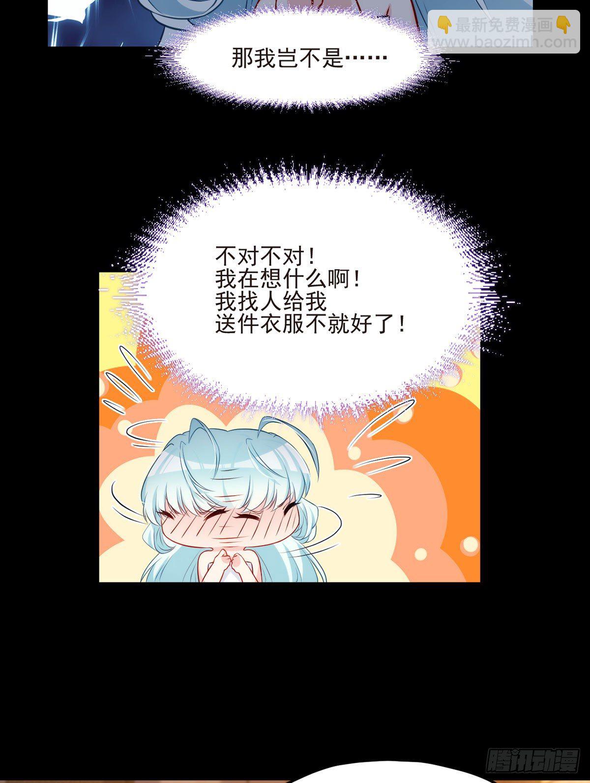 09.女明星非要和我&hellip;&hellip;-第10话