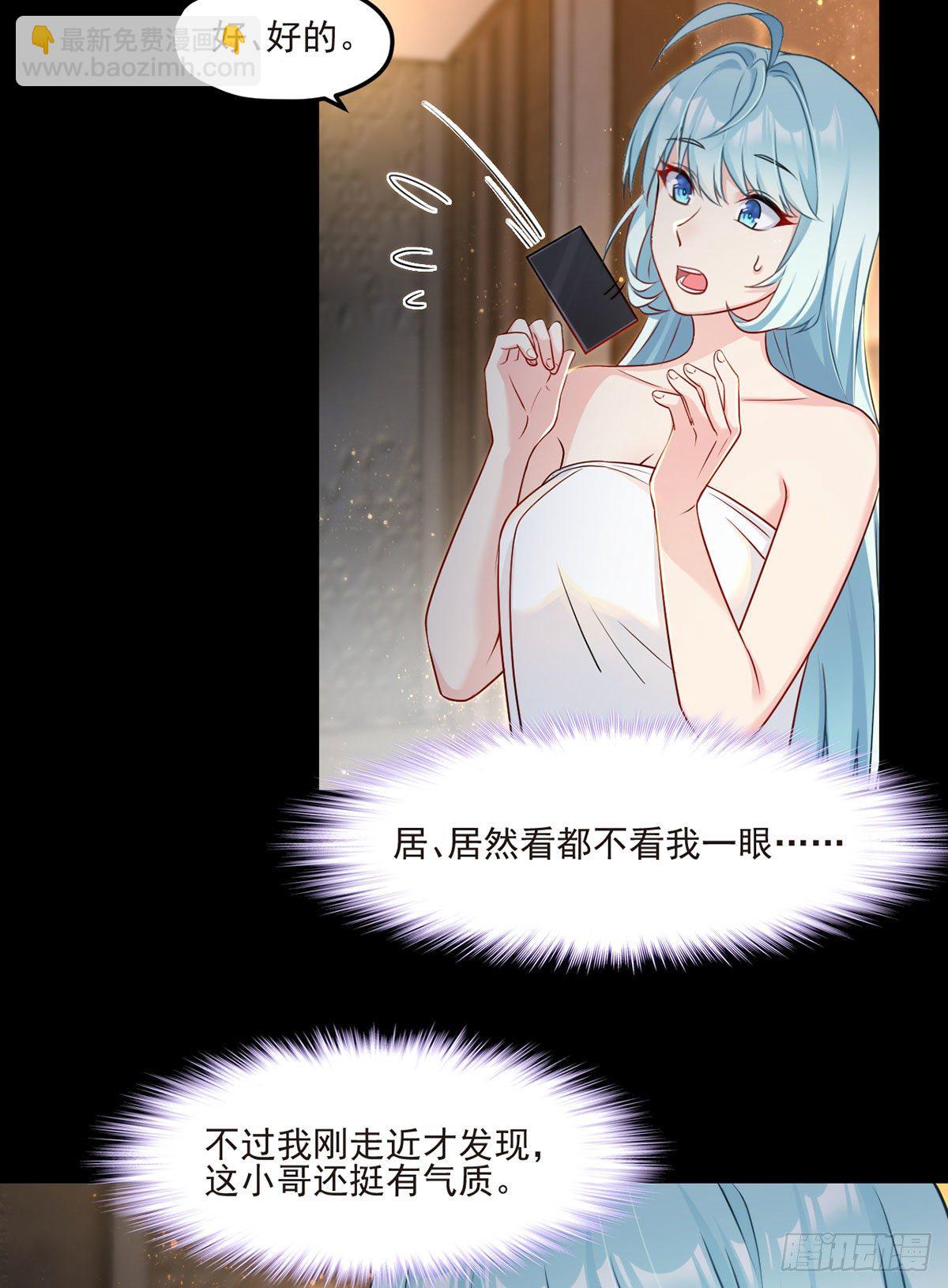 09.女明星非要和我&hellip;&hellip;-第10话