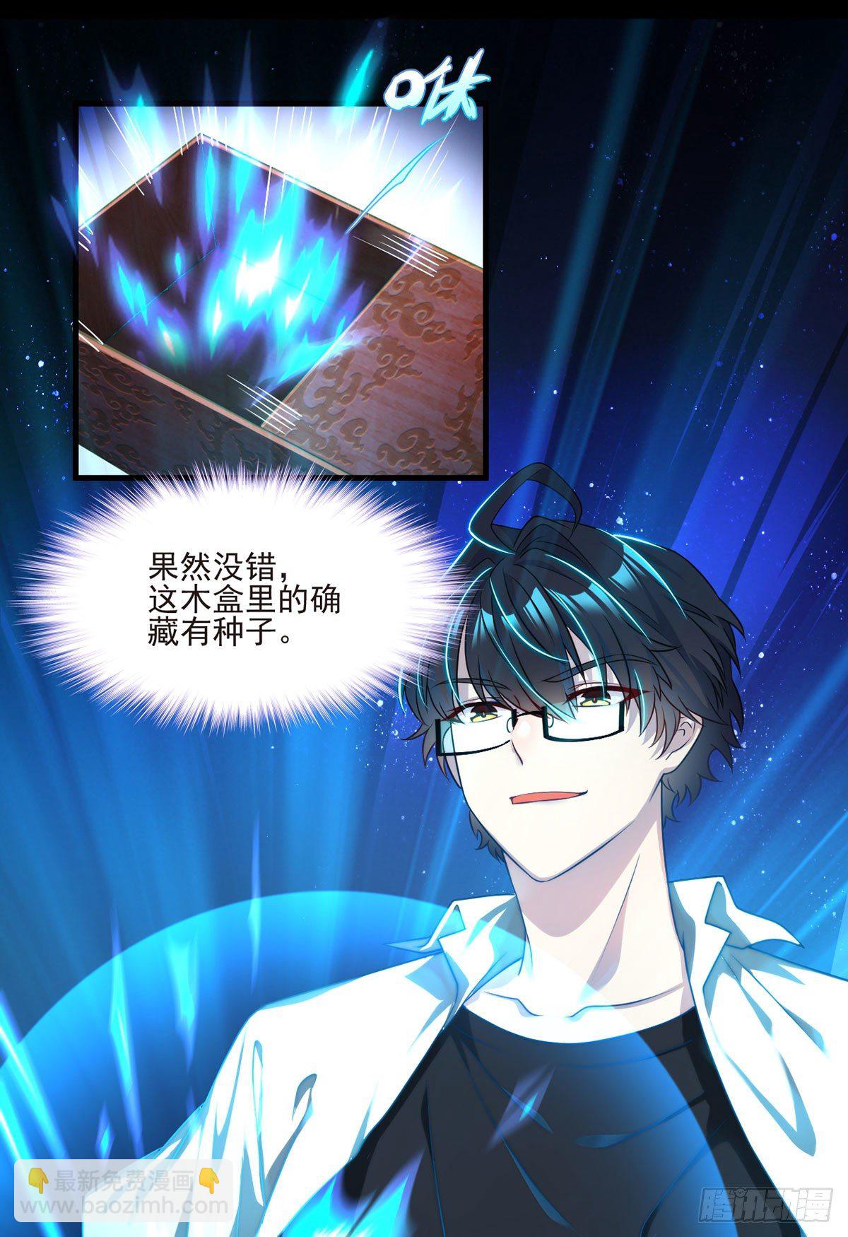 09.女明星非要和我&hellip;&hellip;-第10话