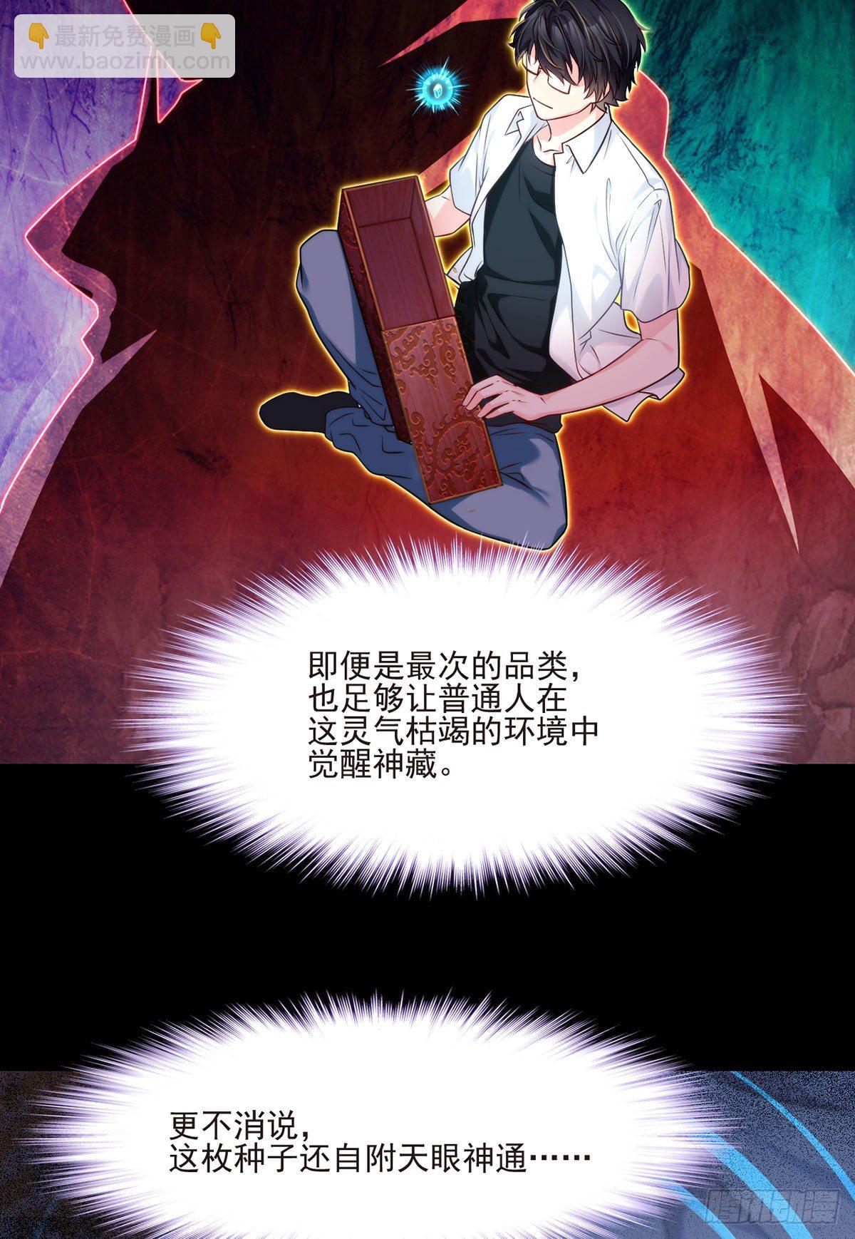09.女明星非要和我&hellip;&hellip;-第10话