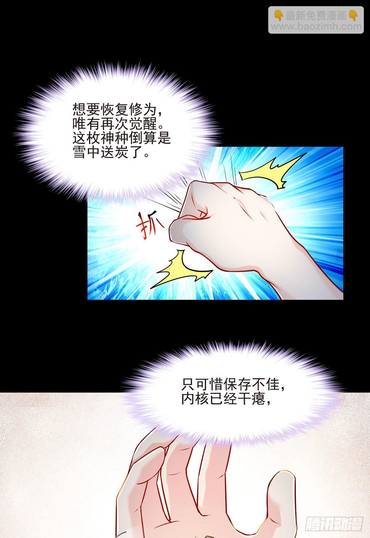 09.女明星非要和我&hellip;&hellip;-第10话