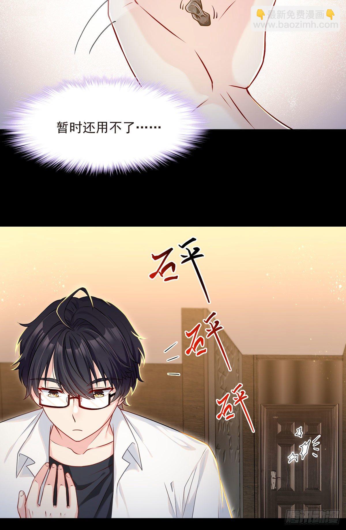 09.女明星非要和我&hellip;&hellip;-第10话