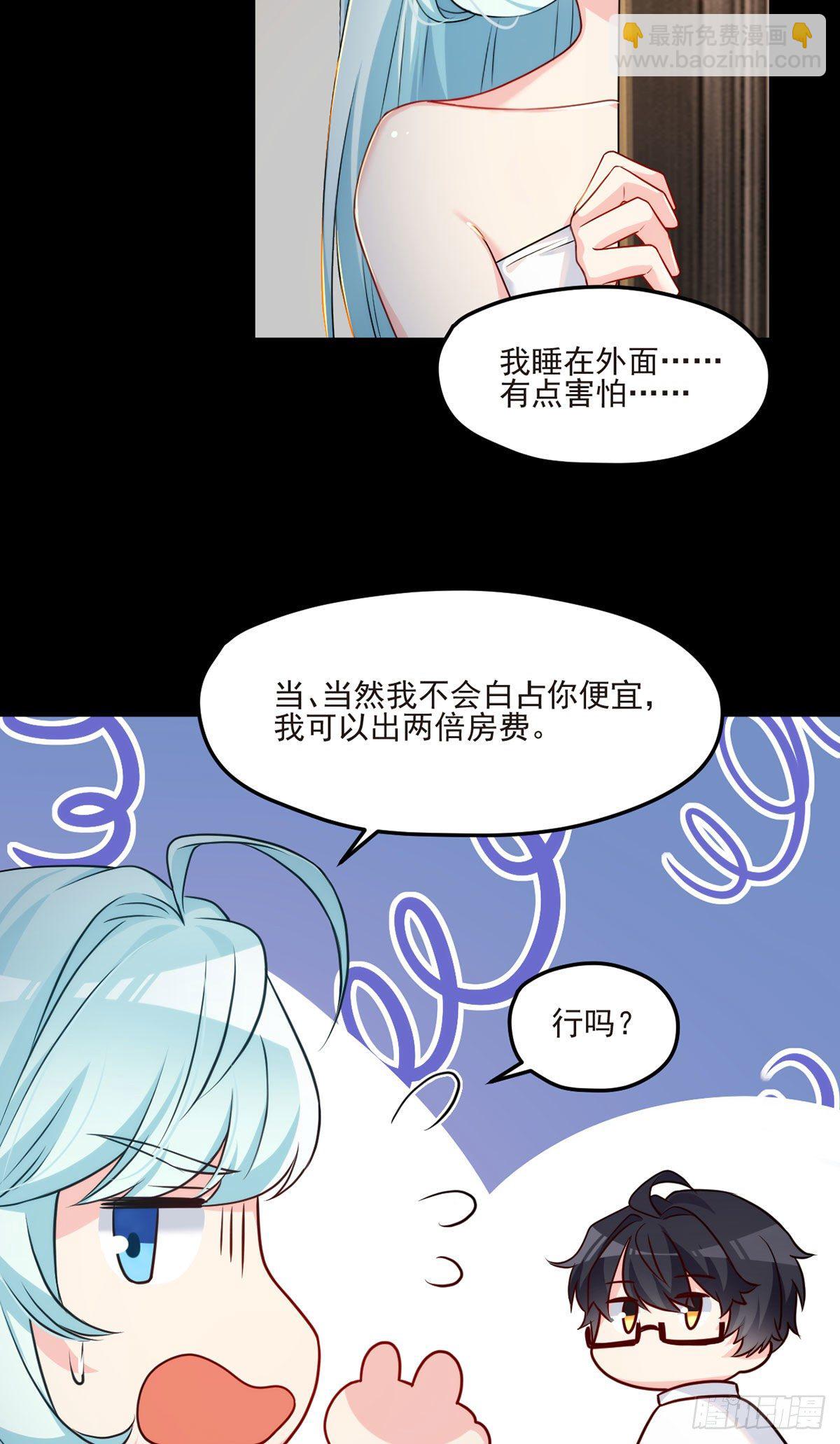 09.女明星非要和我&hellip;&hellip;-第10话