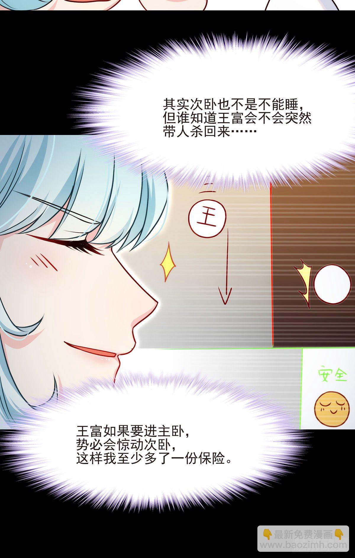 09.女明星非要和我&hellip;&hellip;-第10话