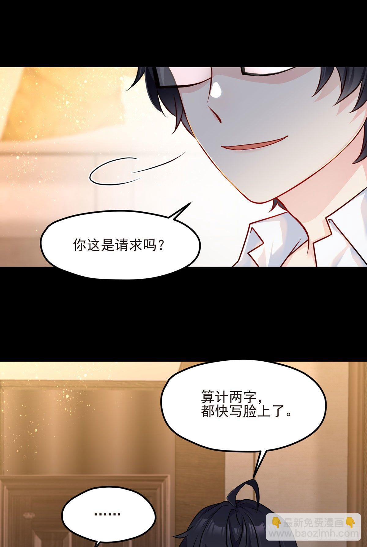 09.女明星非要和我&hellip;&hellip;-第10话