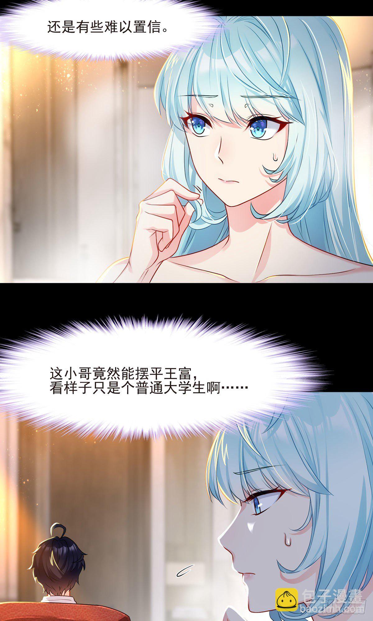 09.女明星非要和我&hellip;&hellip;-第10话