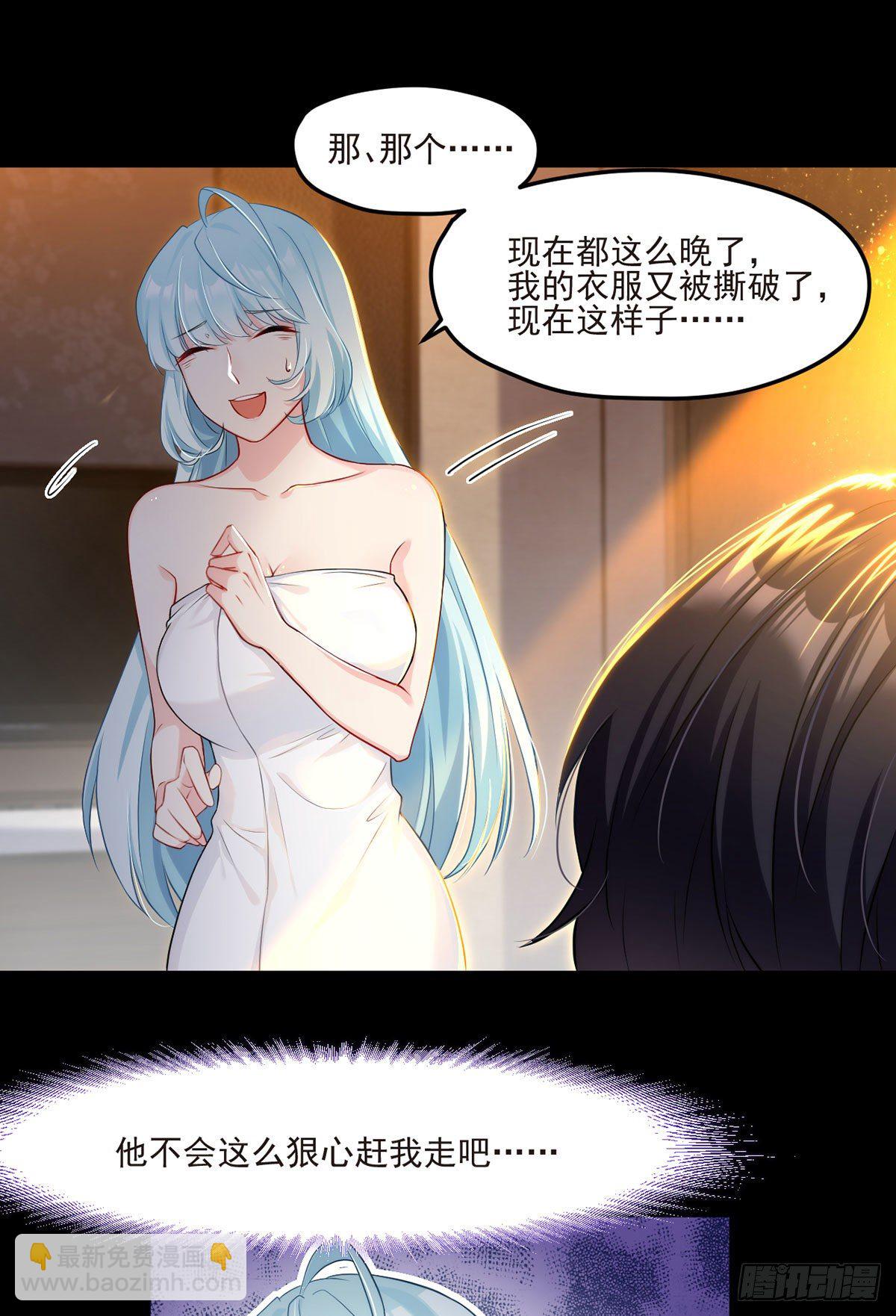 09.女明星非要和我&hellip;&hellip;-第10话