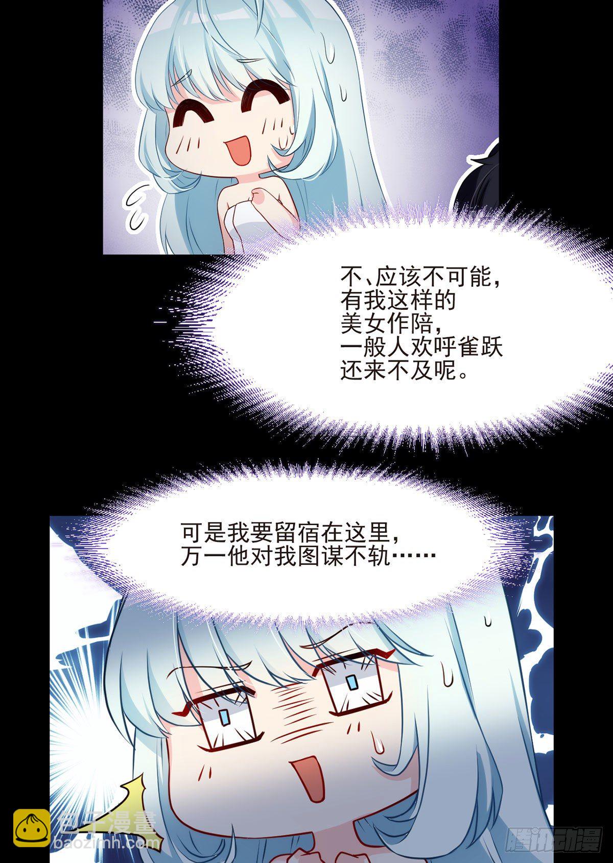 09.女明星非要和我&hellip;&hellip;-第10话