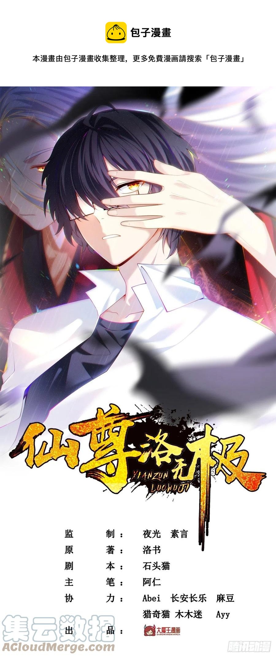 090.沈月兰，她是我母亲吗？-第92话
