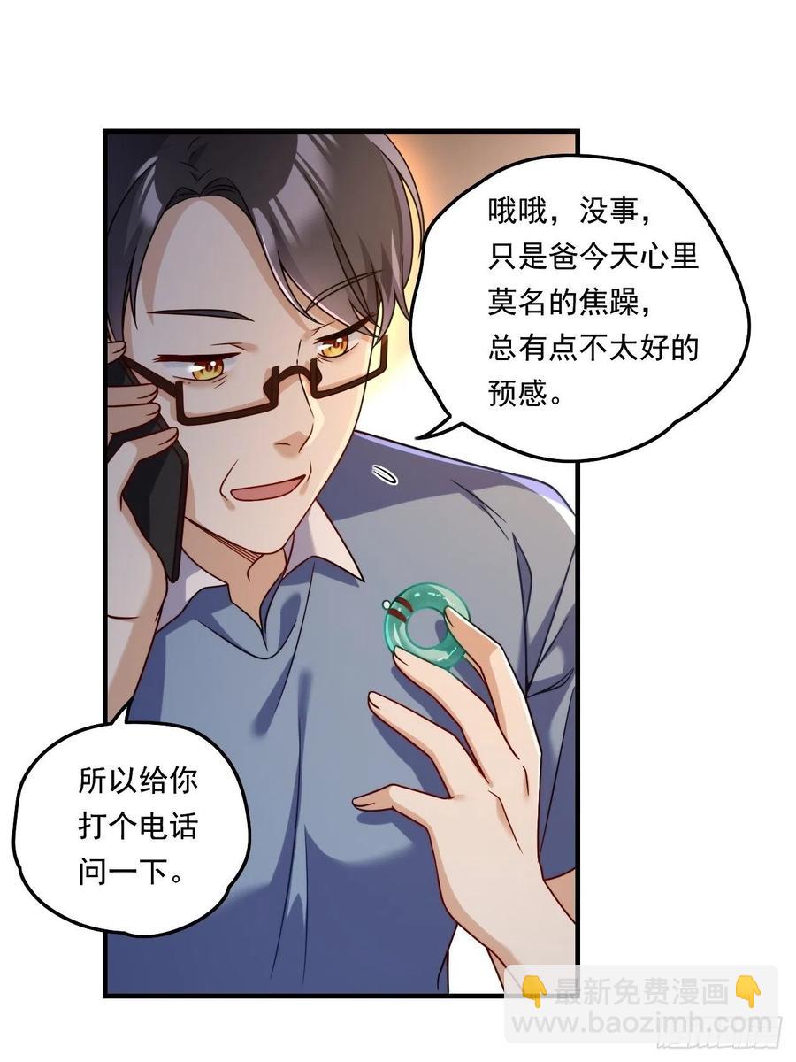 090.沈月兰，她是我母亲吗？-第92话