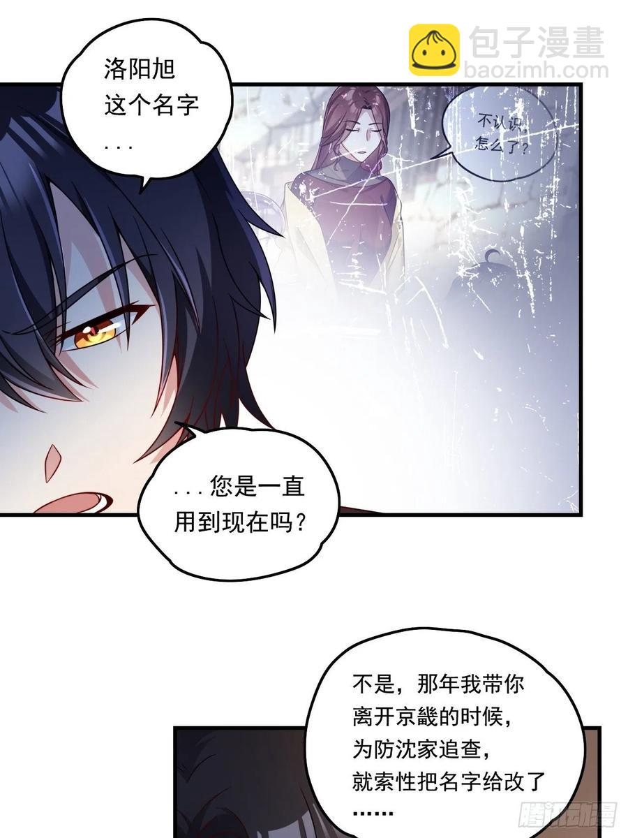 090.沈月兰，她是我母亲吗？-第92话
