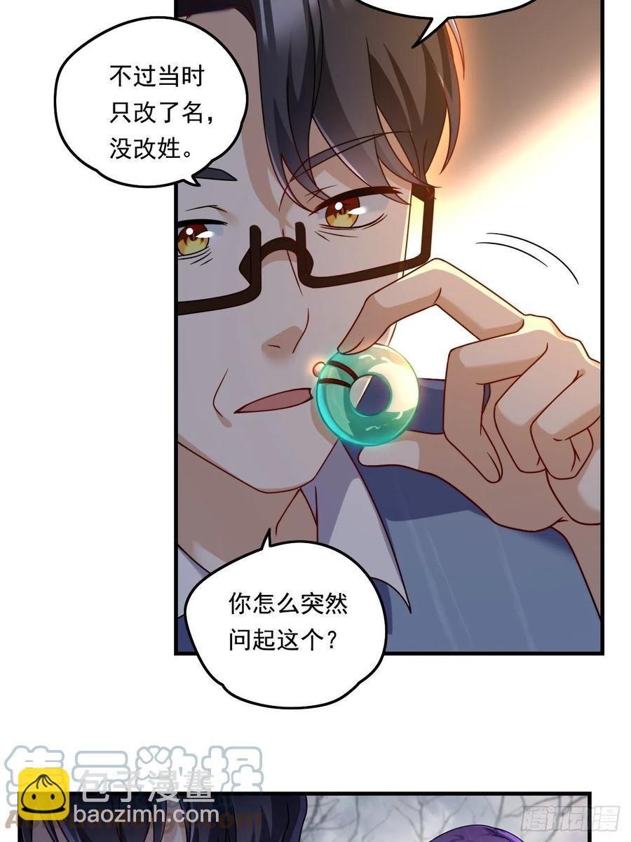 090.沈月兰，她是我母亲吗？-第92话