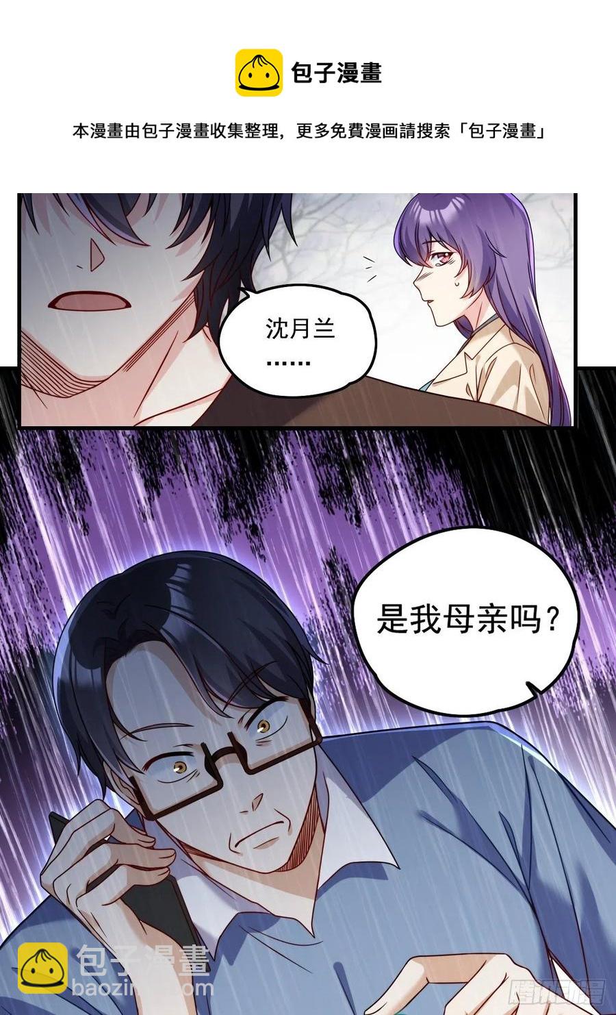 090.沈月兰，她是我母亲吗？-第92话