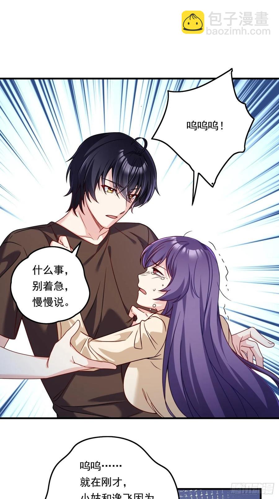090.沈月兰，她是我母亲吗？-第92话