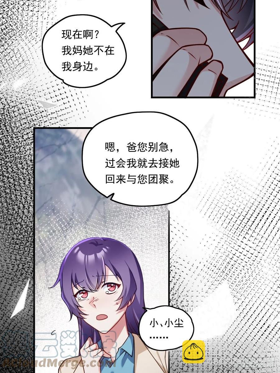 090.沈月兰，她是我母亲吗？-第92话