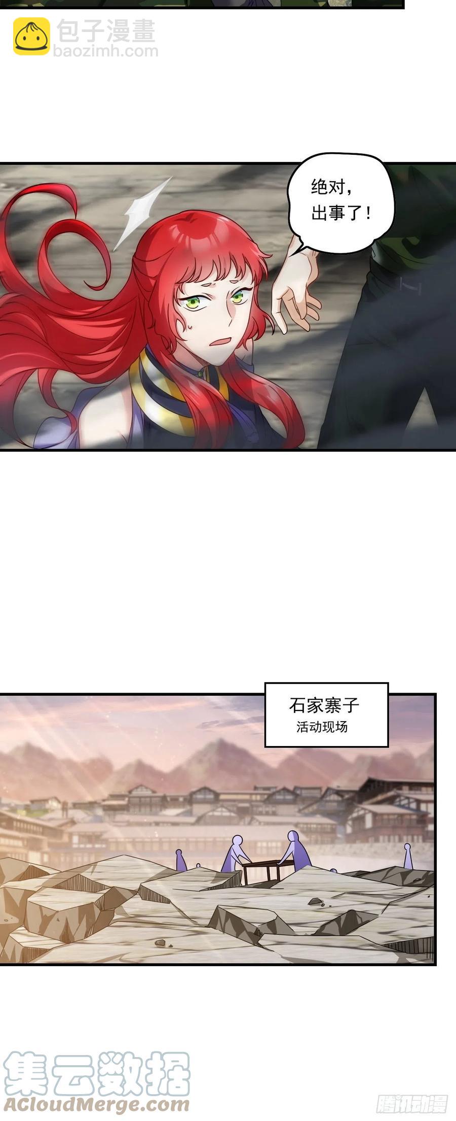 090.沈月兰，她是我母亲吗？-第92话