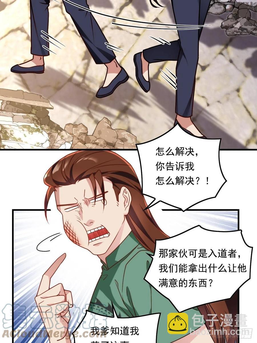 090.沈月兰，她是我母亲吗？-第92话
