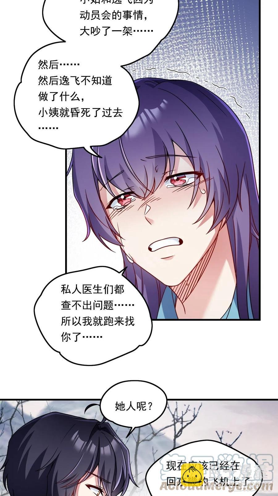 090.沈月兰，她是我母亲吗？-第92话