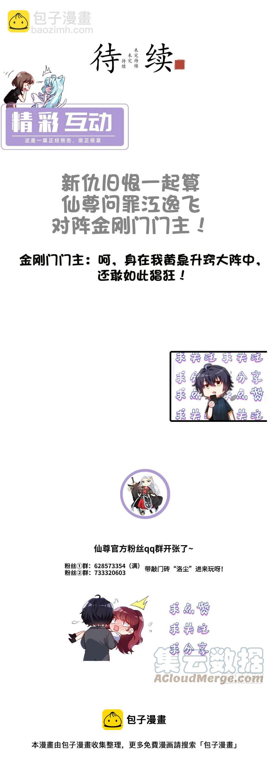 090.沈月兰，她是我母亲吗？-第92话