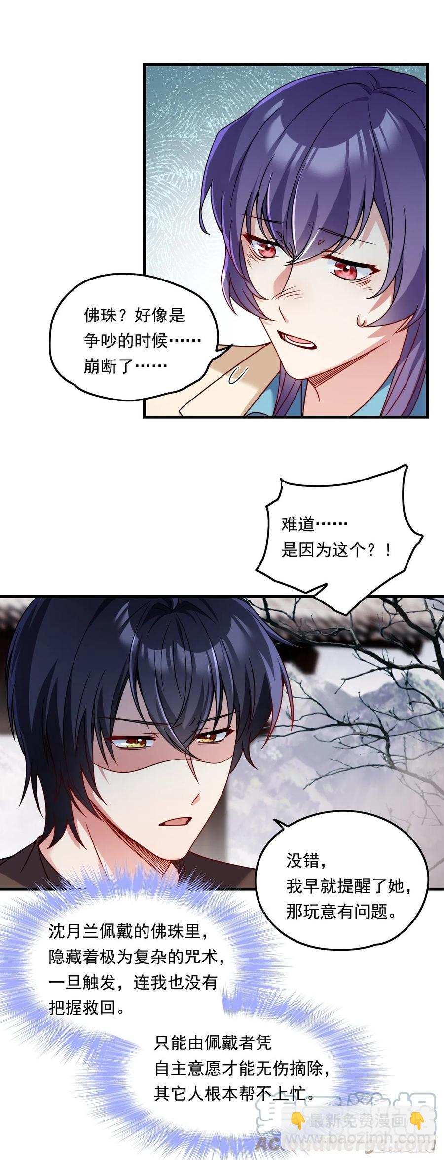 090.沈月兰，她是我母亲吗？-第92话
