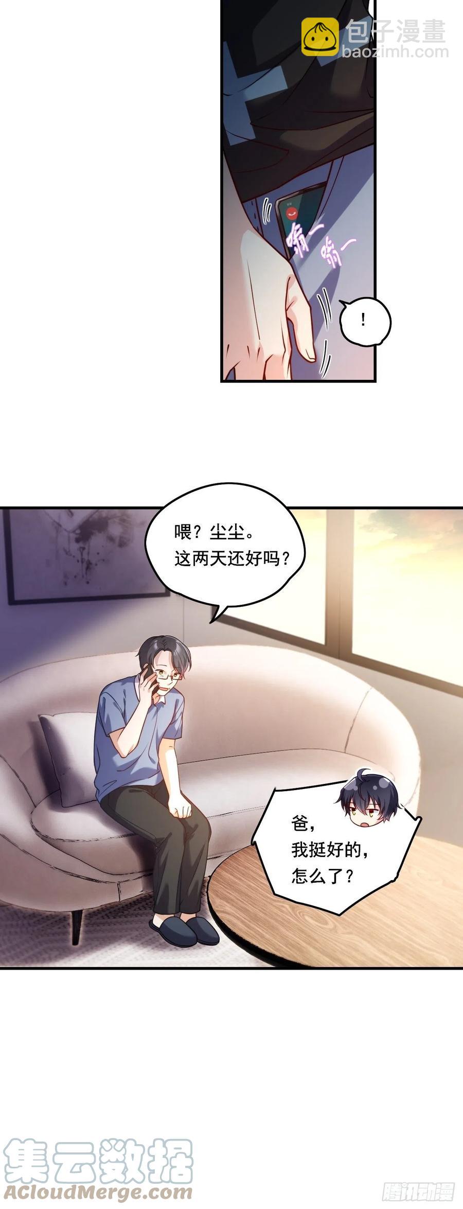 090.沈月兰，她是我母亲吗？-第92话