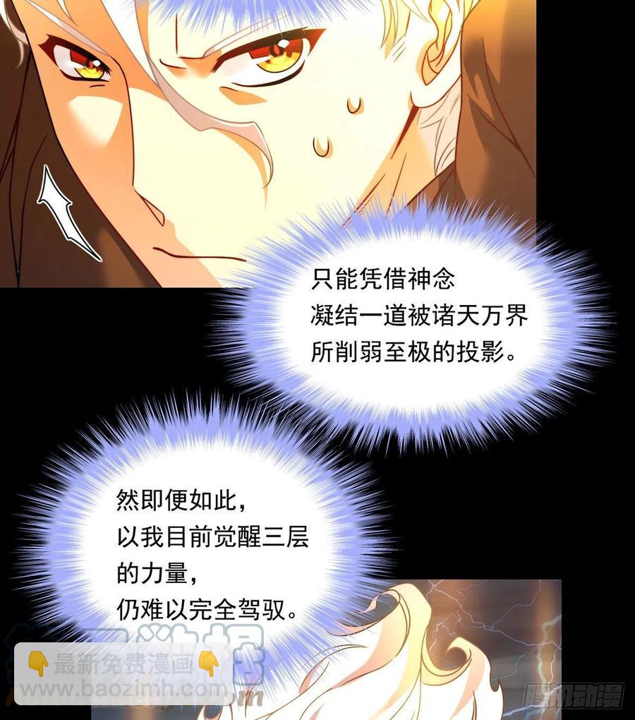 092.屠你满门-第94话