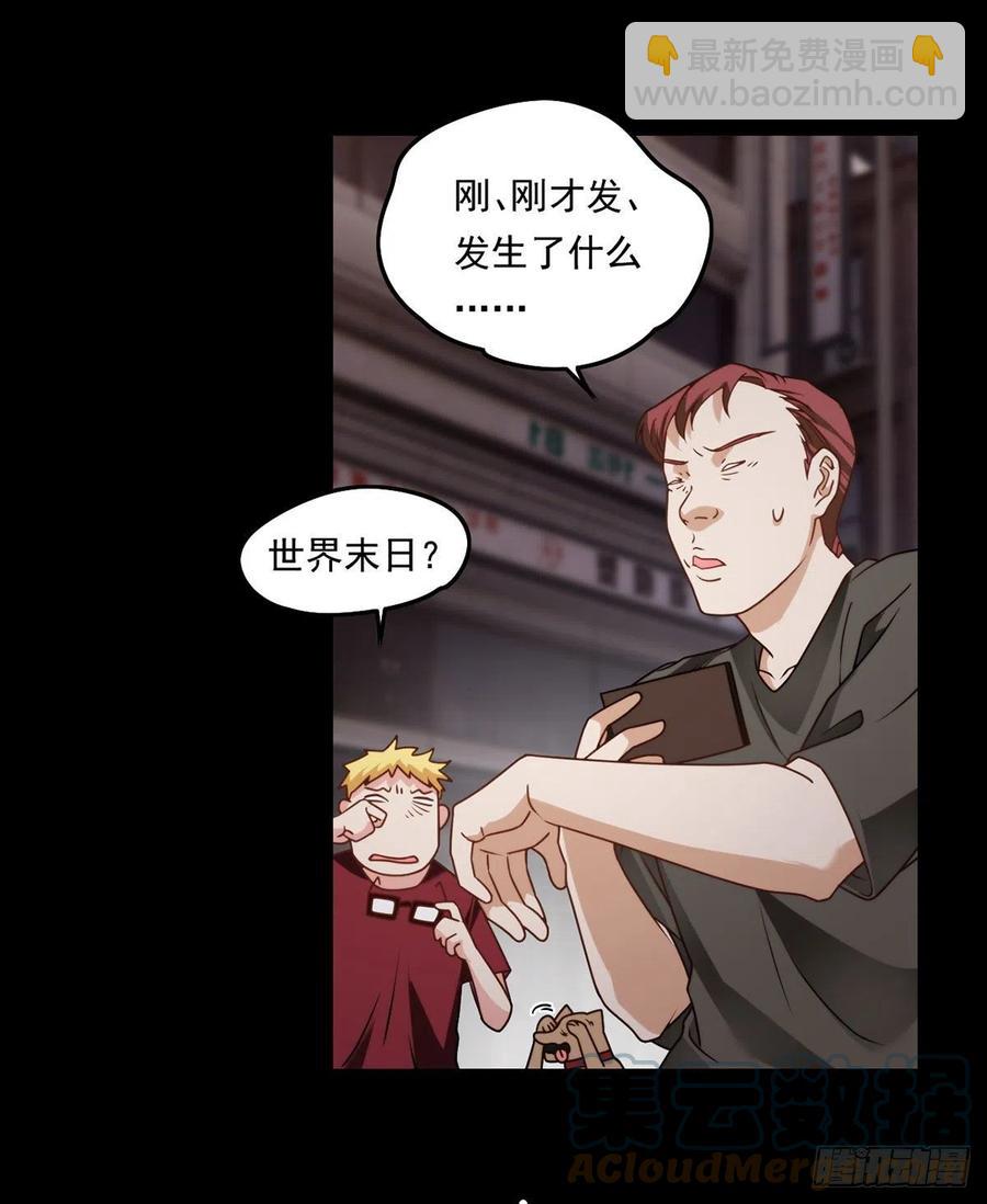 092.屠你满门-第94话