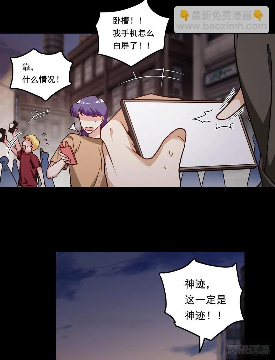 092.屠你满门-第94话
