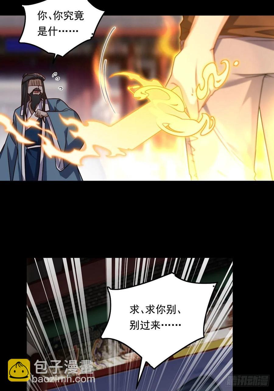 092.屠你满门-第94话