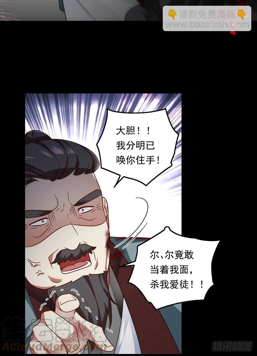 092.屠你满门-第94话