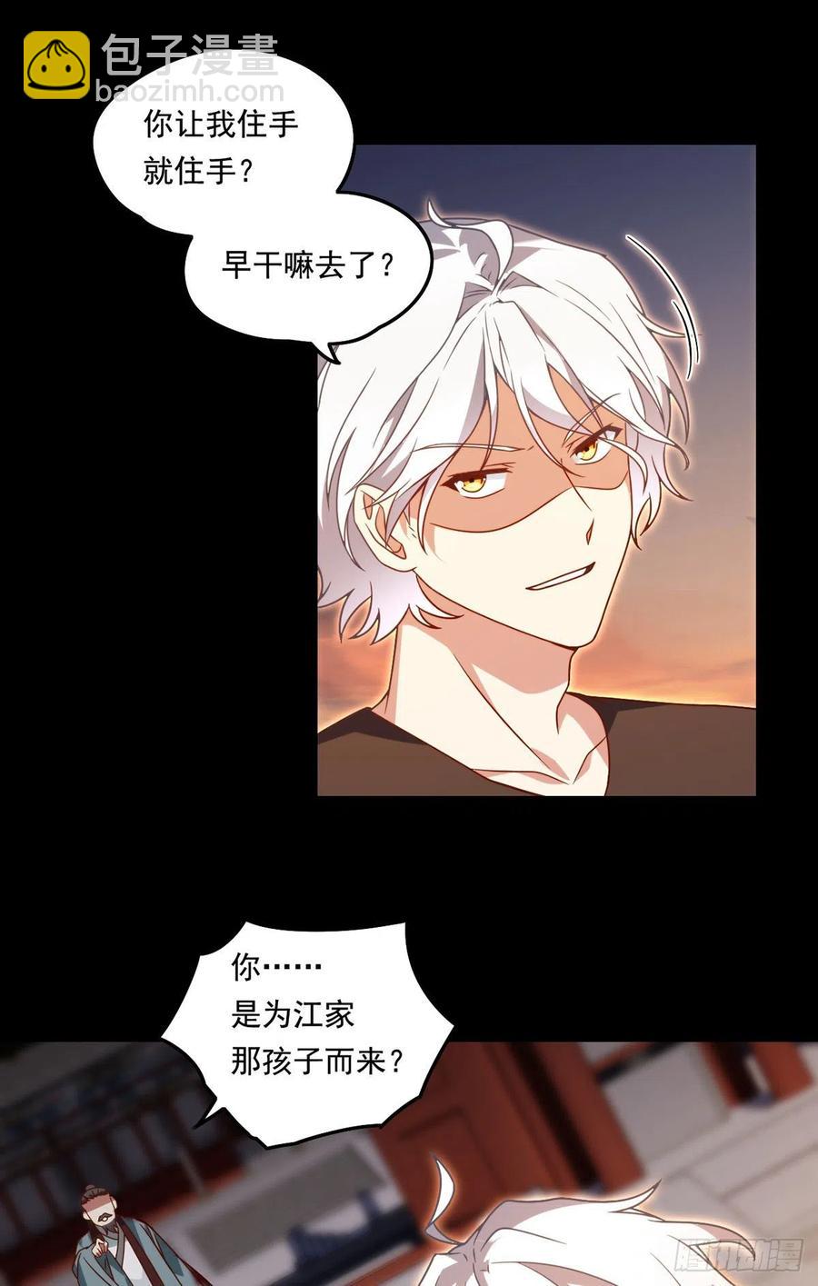 092.屠你满门-第94话