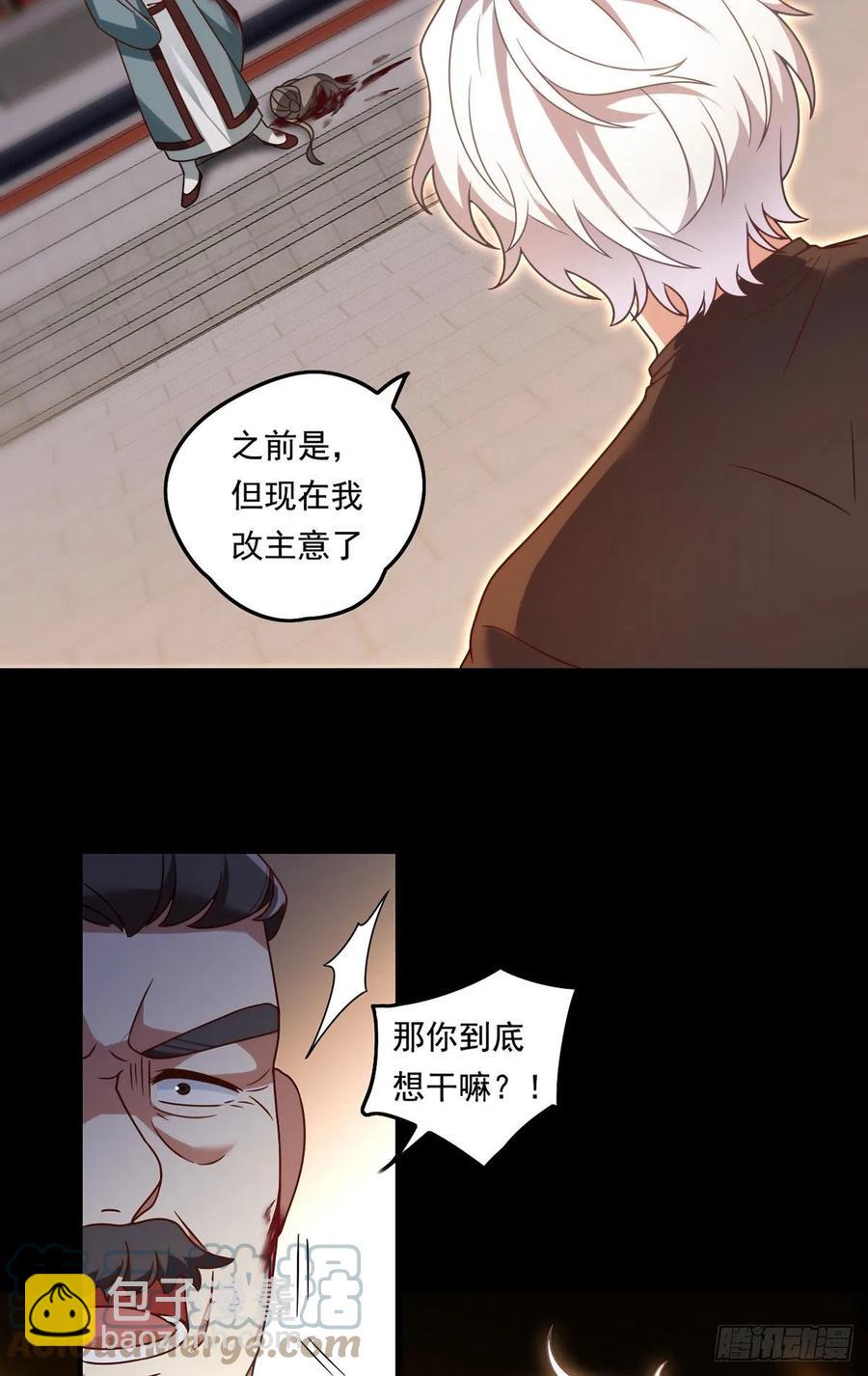 092.屠你满门-第94话