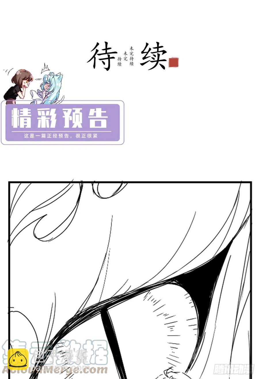 092.屠你满门-第94话