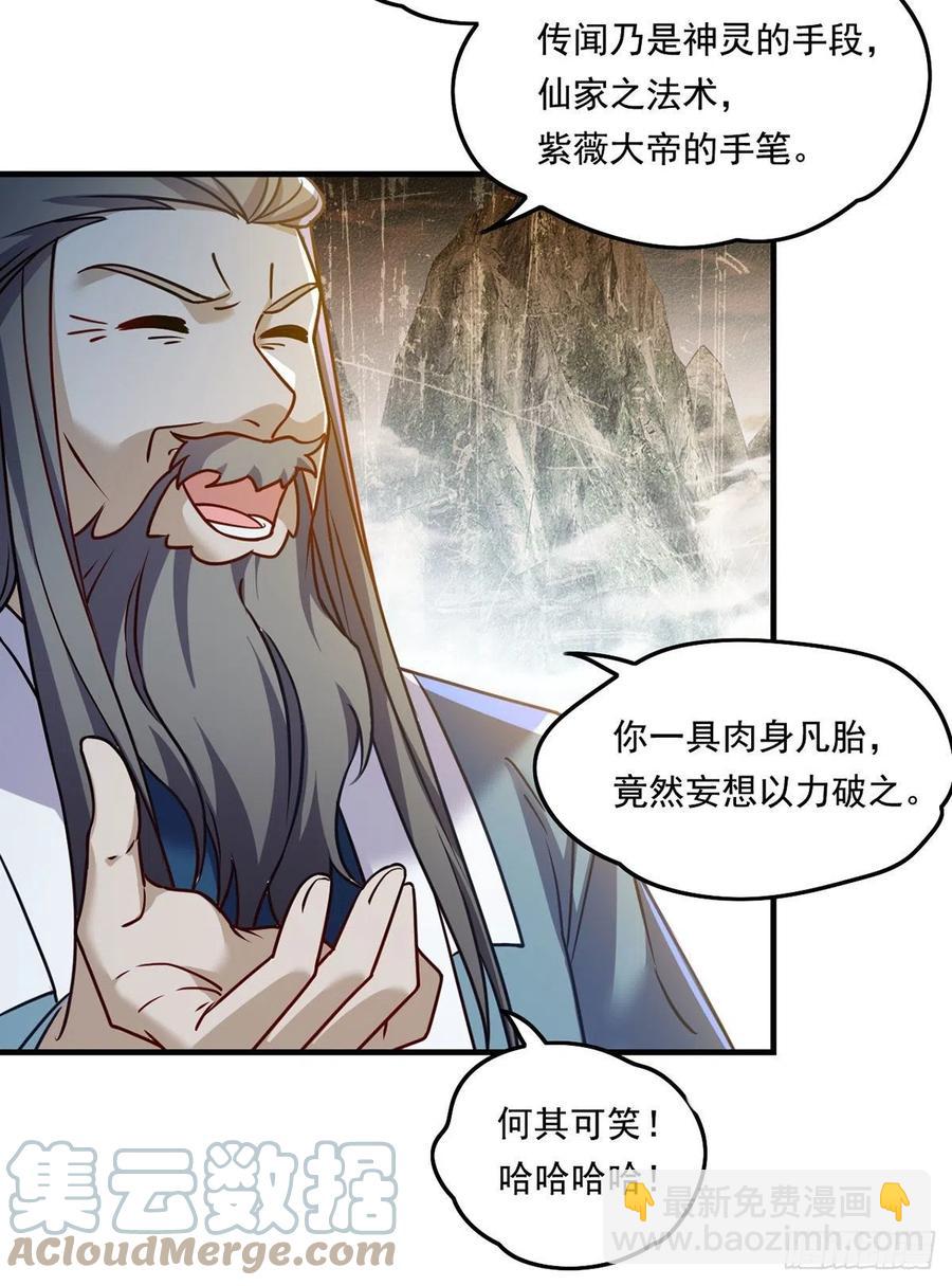 092.屠你满门-第94话