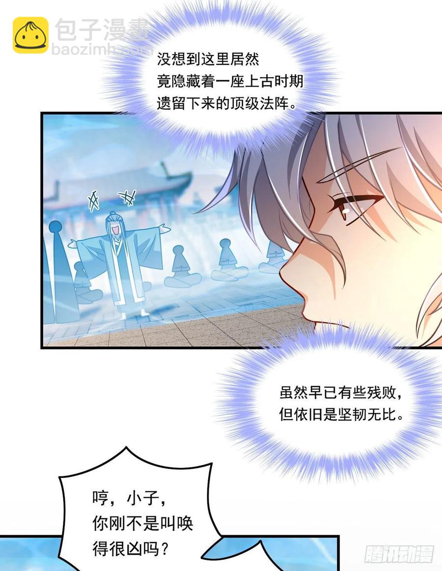 092.屠你满门-第94话