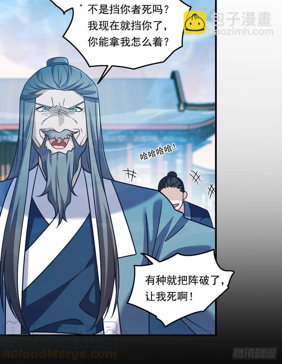 092.屠你满门-第94话