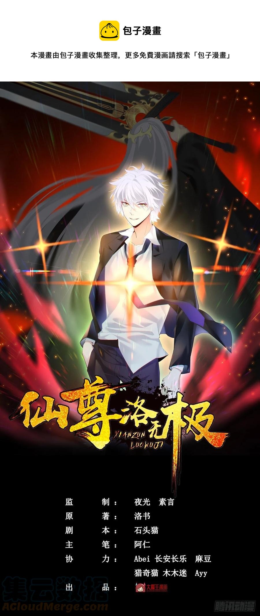 094.真正的雷霆-第96话