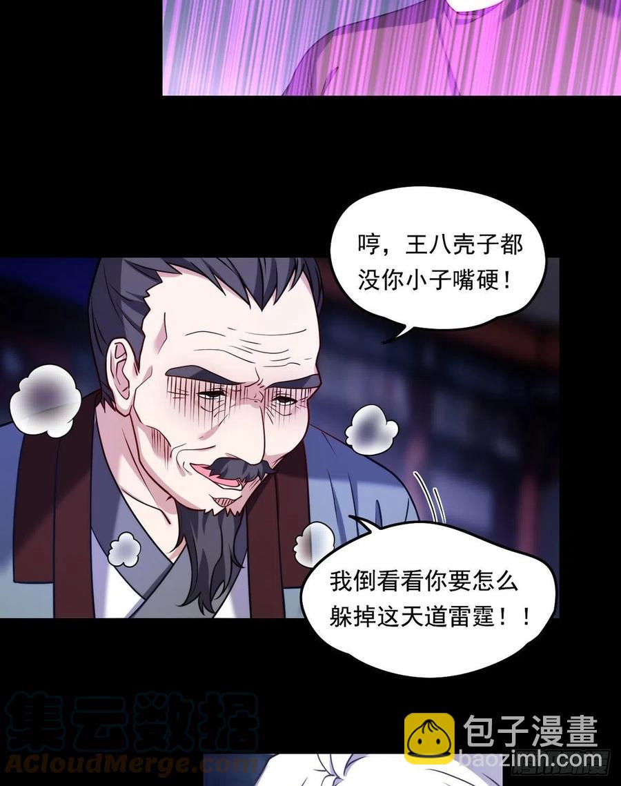 094.真正的雷霆-第96话