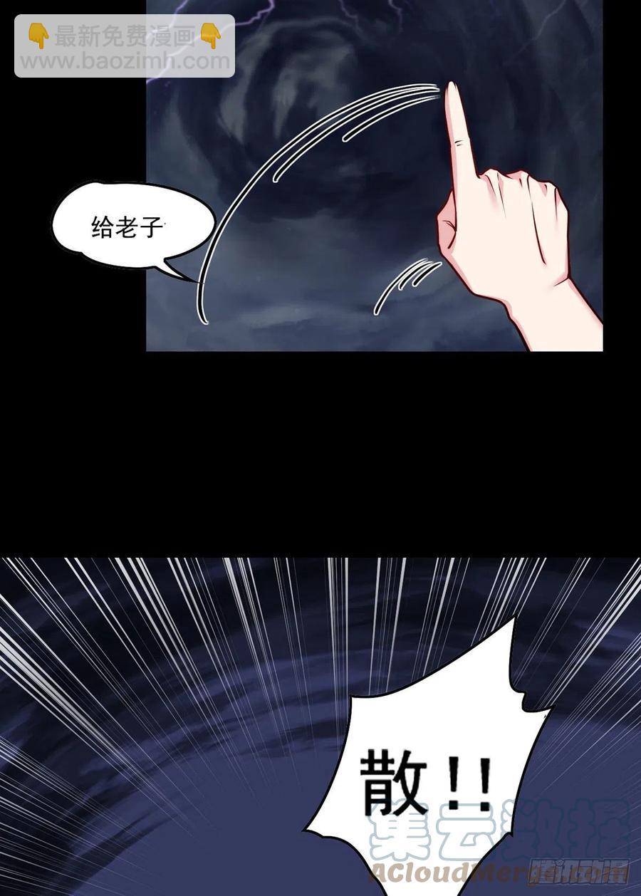 094.真正的雷霆-第96话
