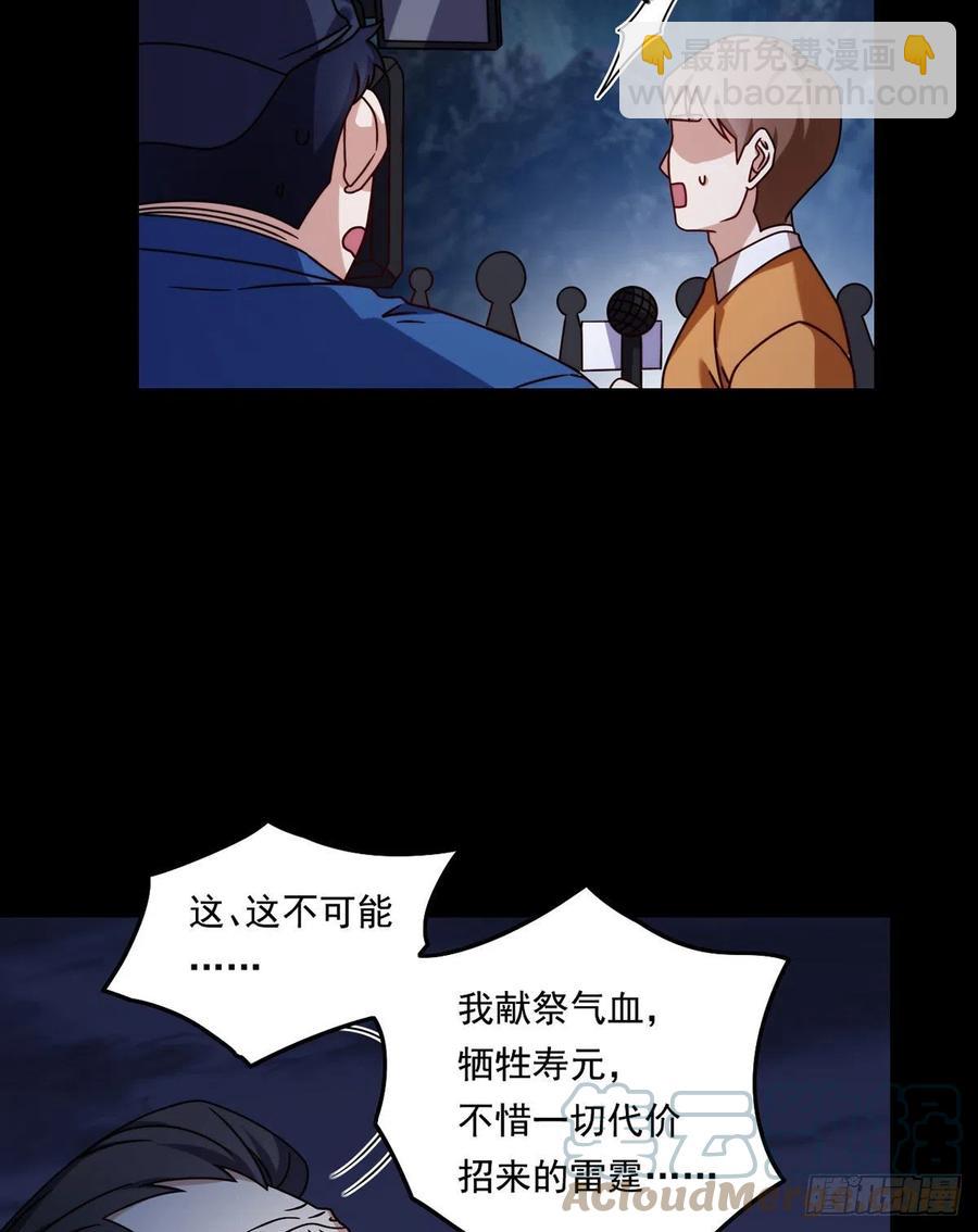 094.真正的雷霆-第96话