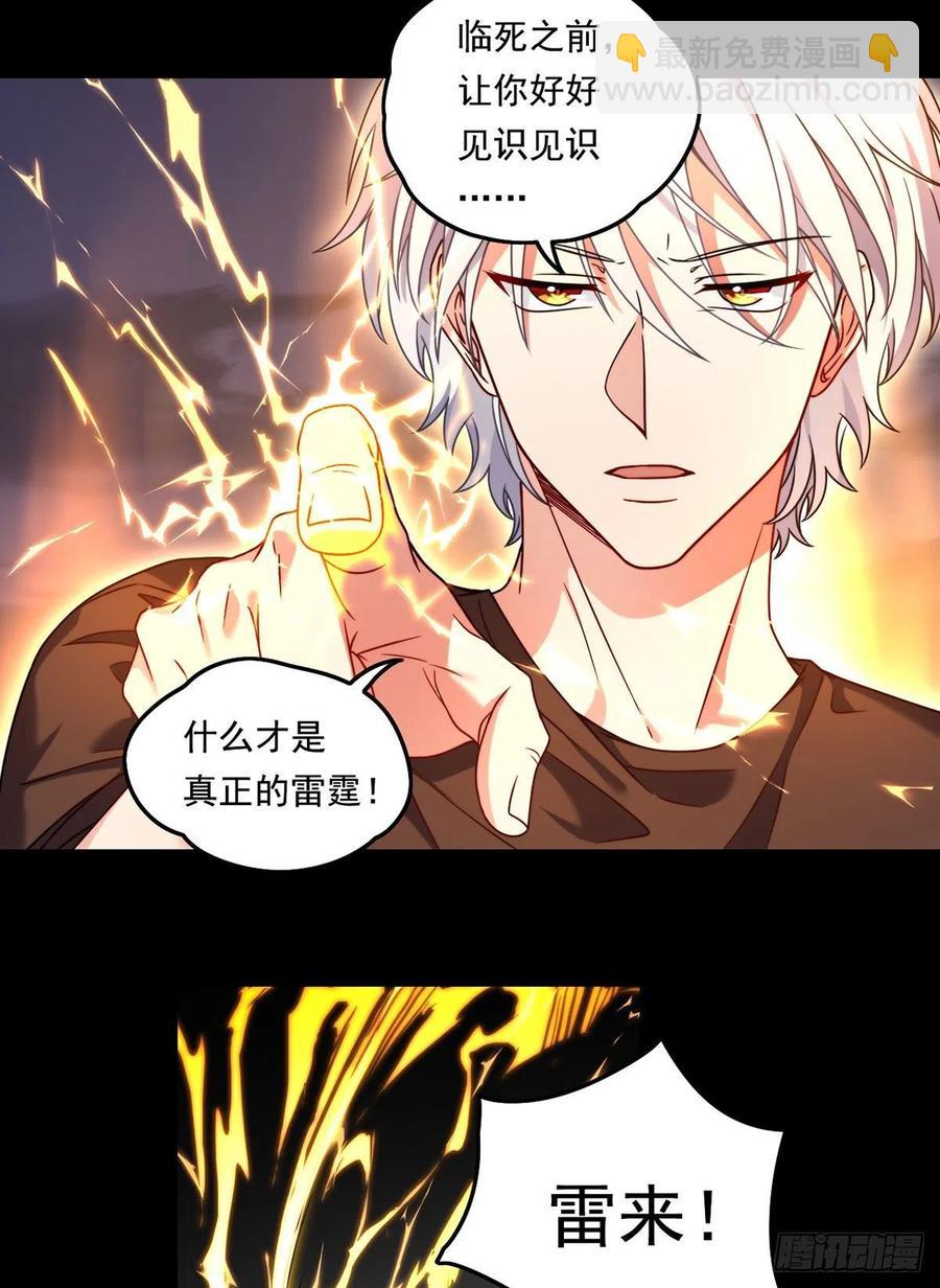 094.真正的雷霆-第96话