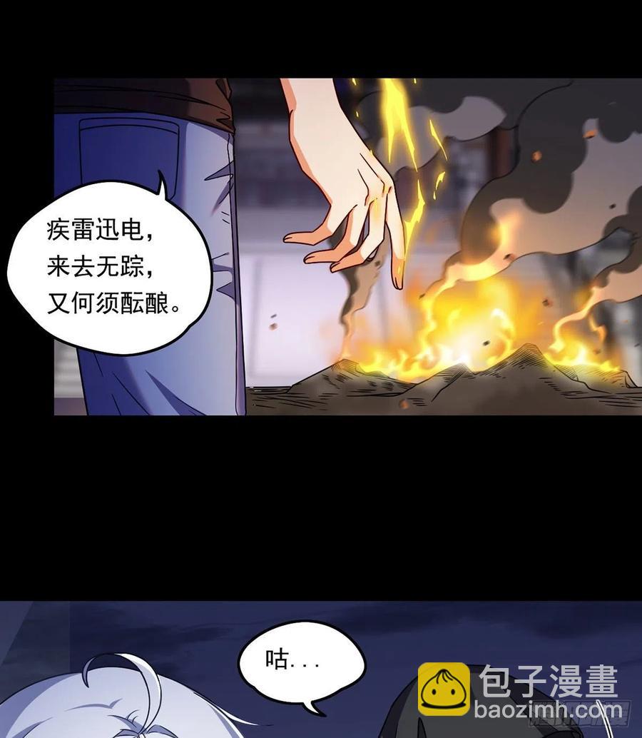 094.真正的雷霆-第96话