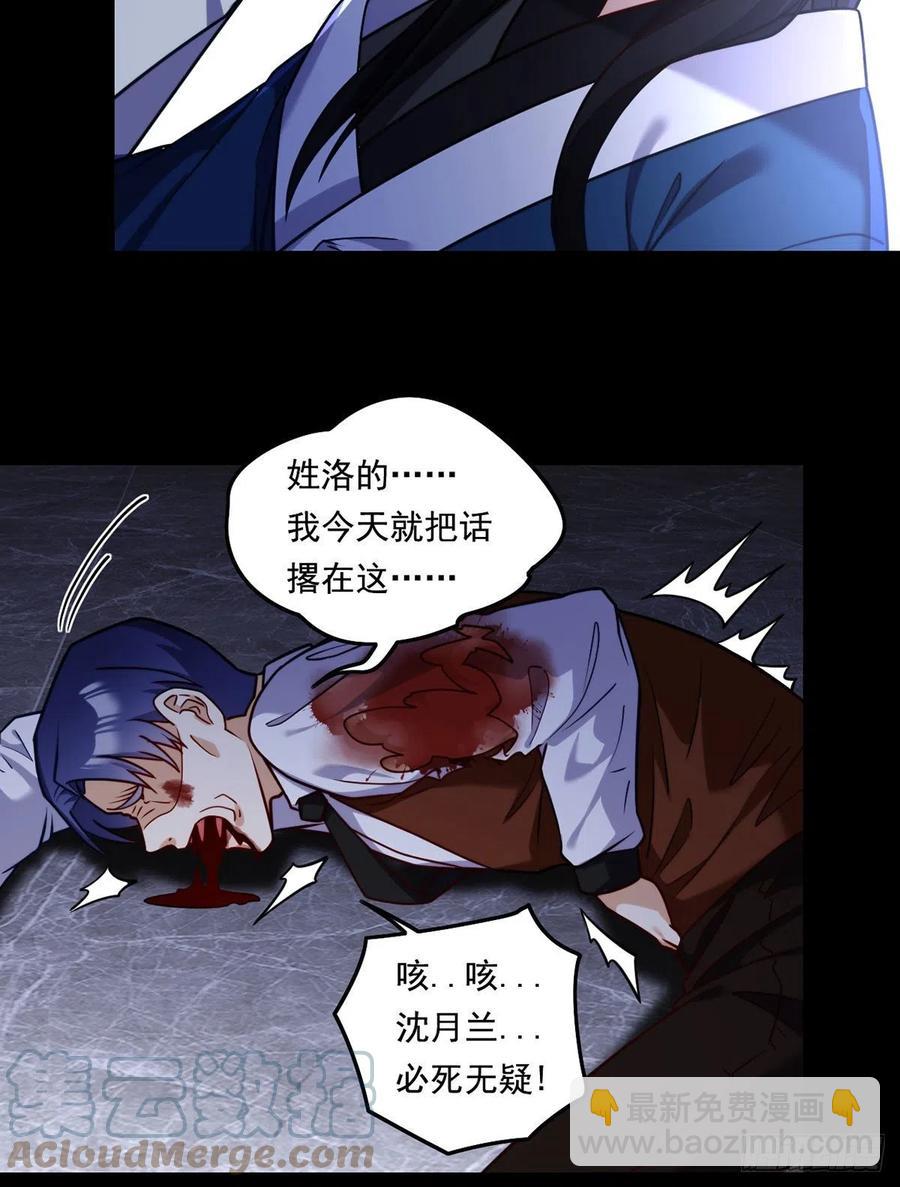 094.真正的雷霆-第96话