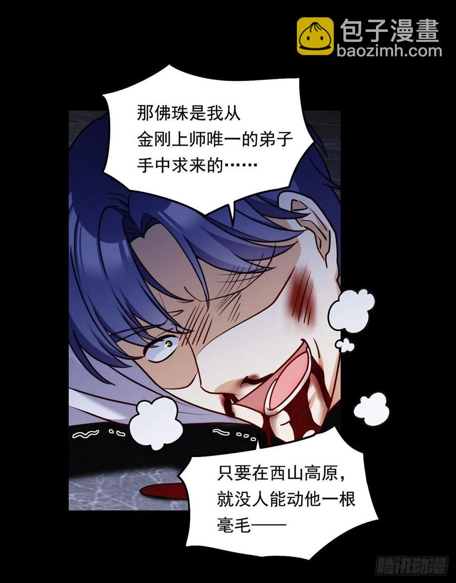 094.真正的雷霆-第96话