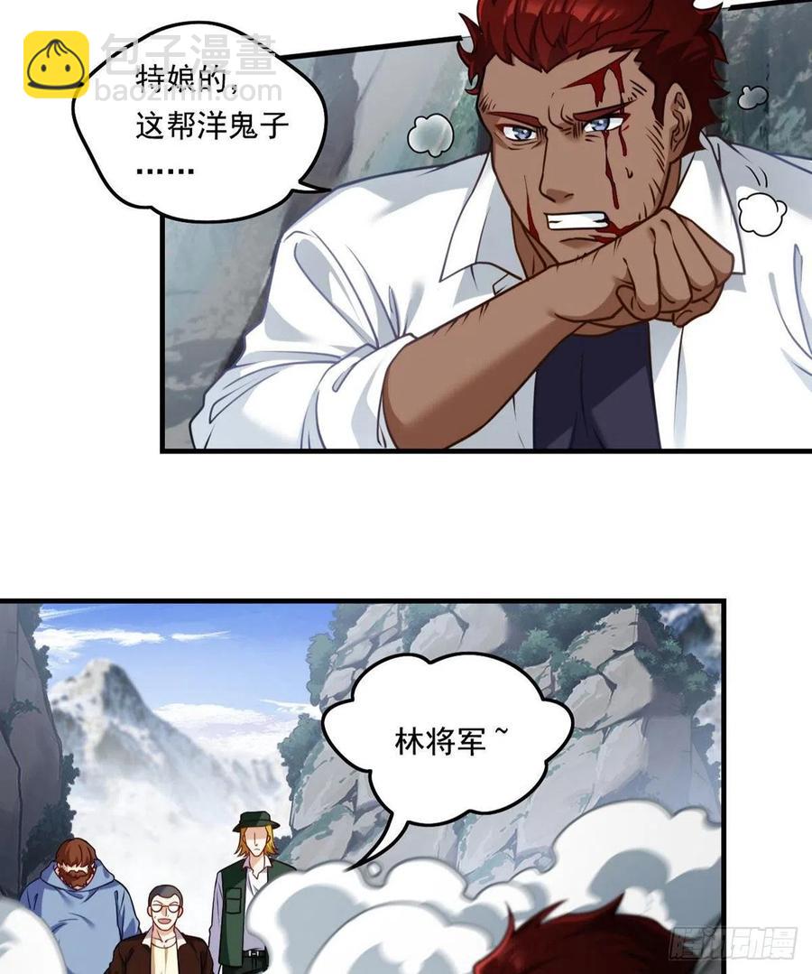 094.真正的雷霆-第96话