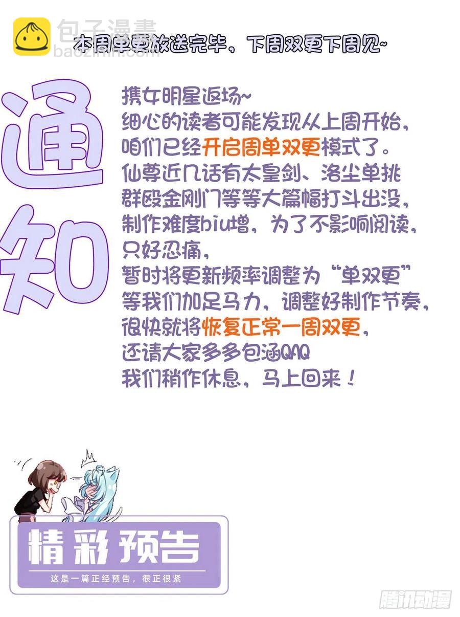 094.真正的雷霆-第96话