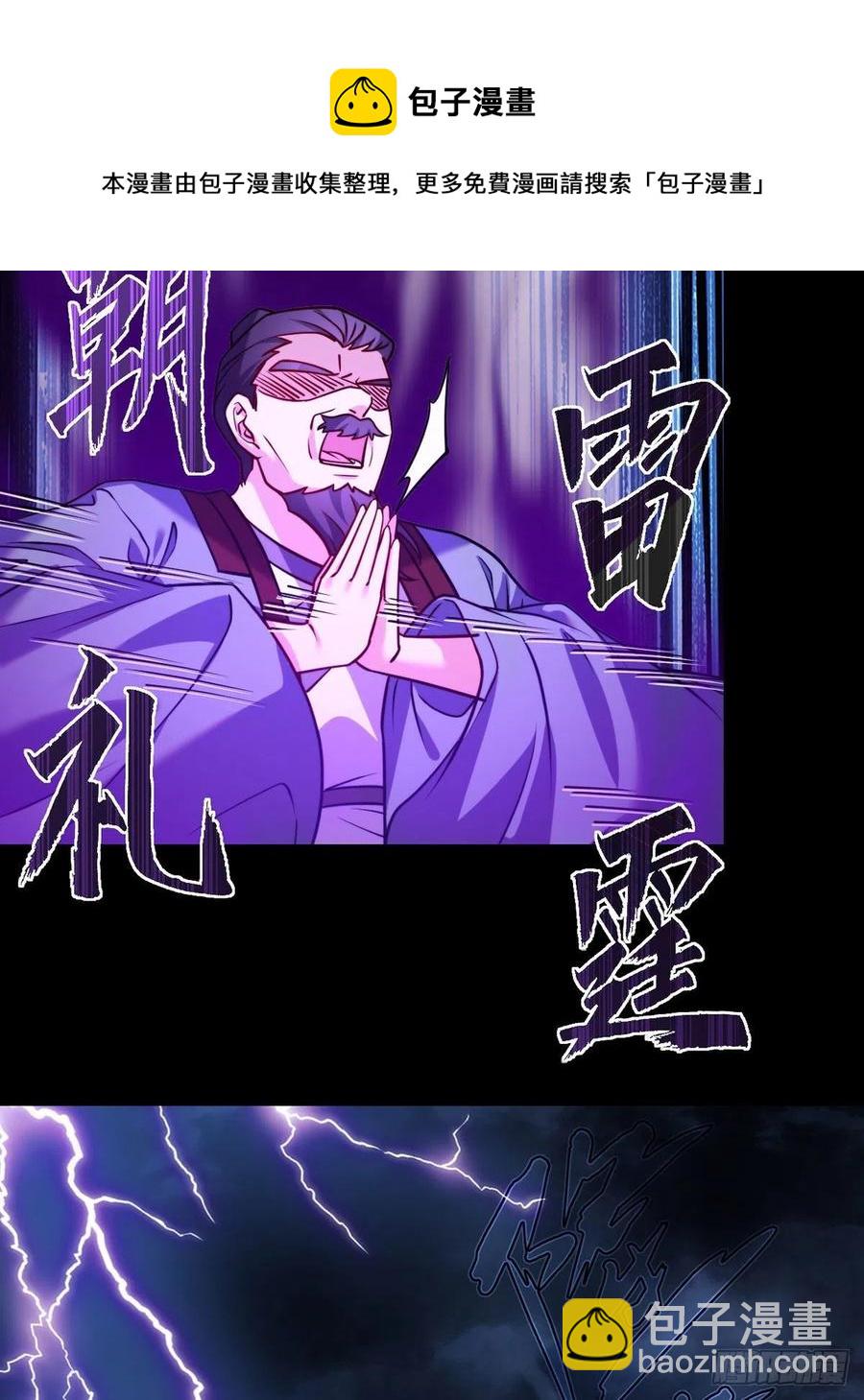094.真正的雷霆-第96话
