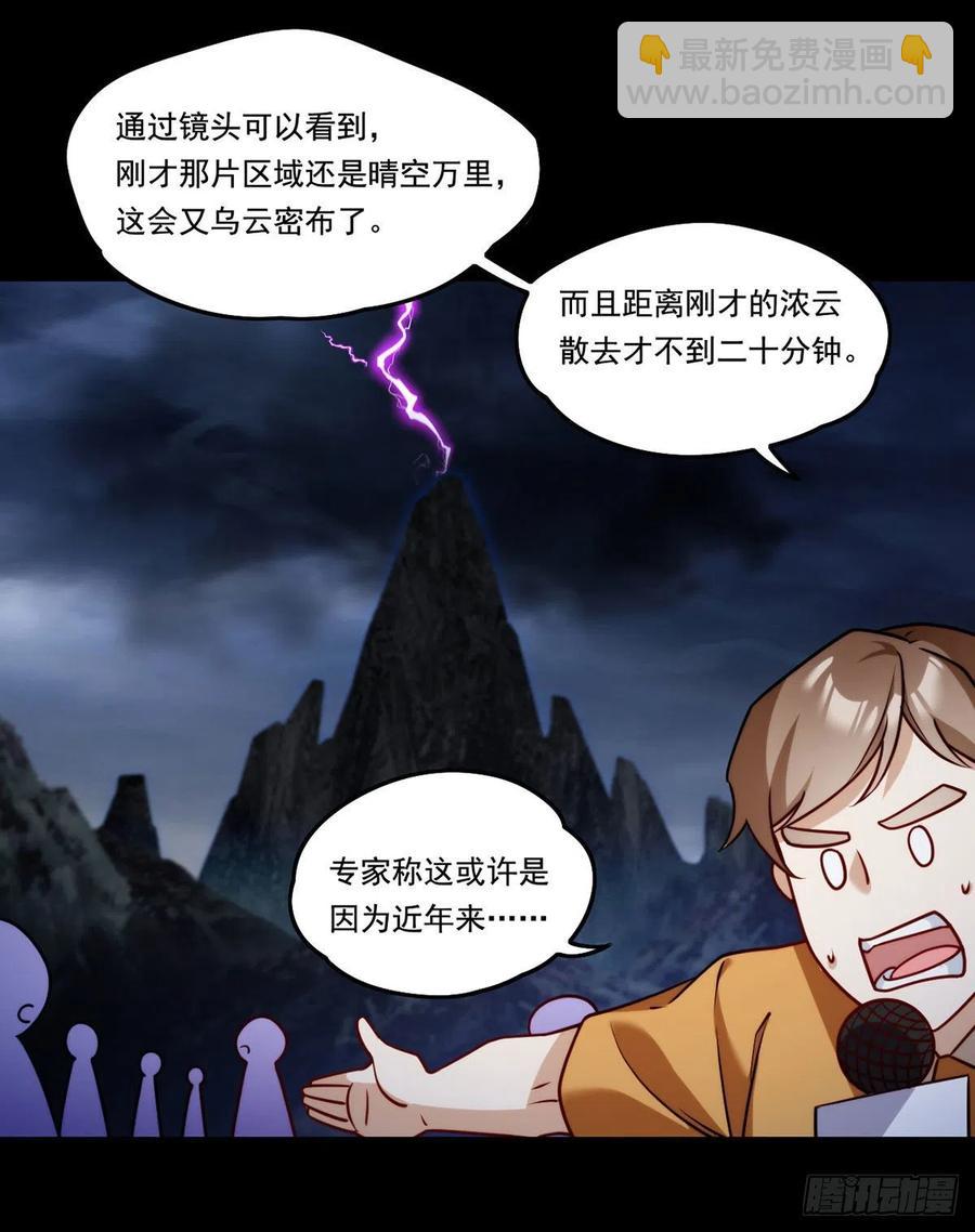 094.真正的雷霆-第96话
